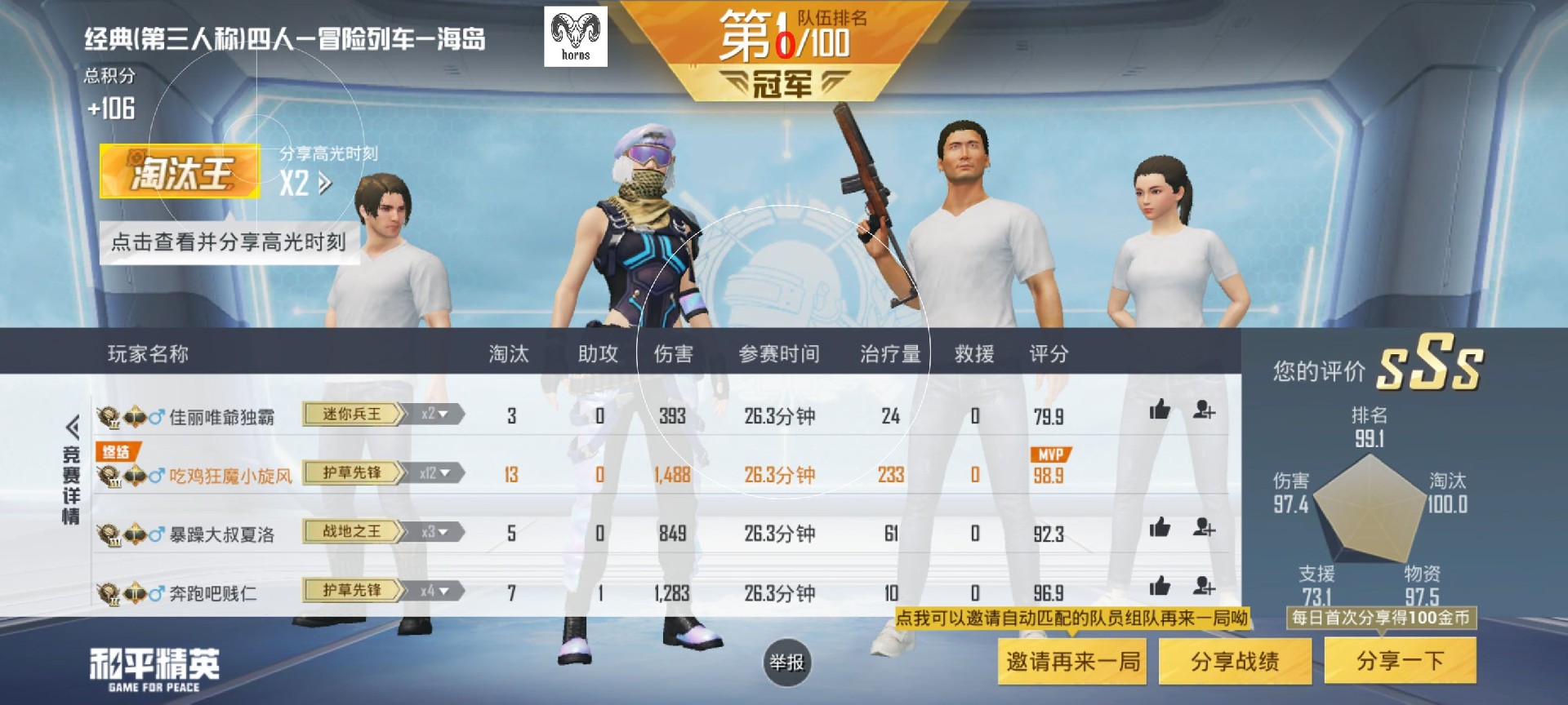 和平精英辅助《剑齿虎》一体直装横空出世