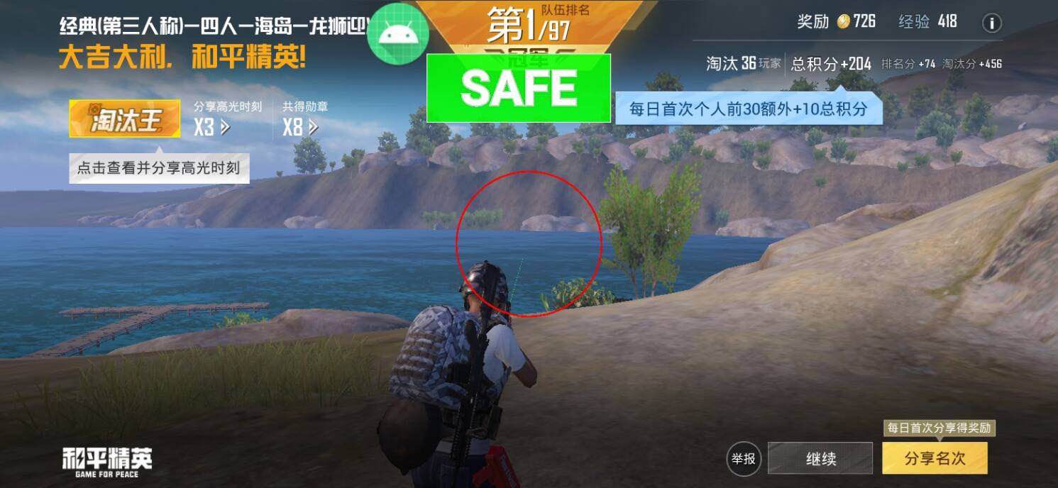 和平精英《紫火》外挂独家稳定大号
