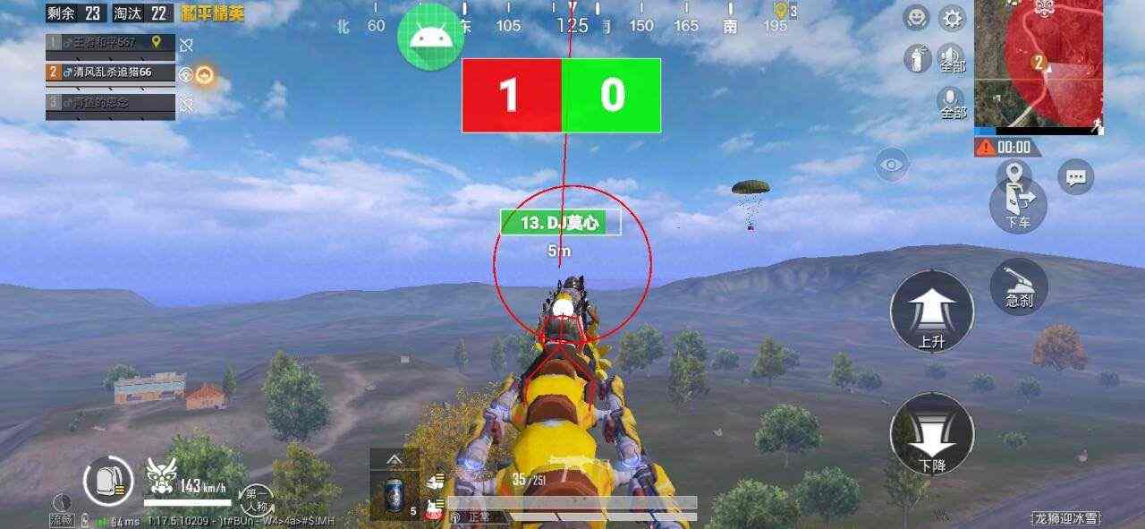 和平精英辅助软件的发展与影响分析