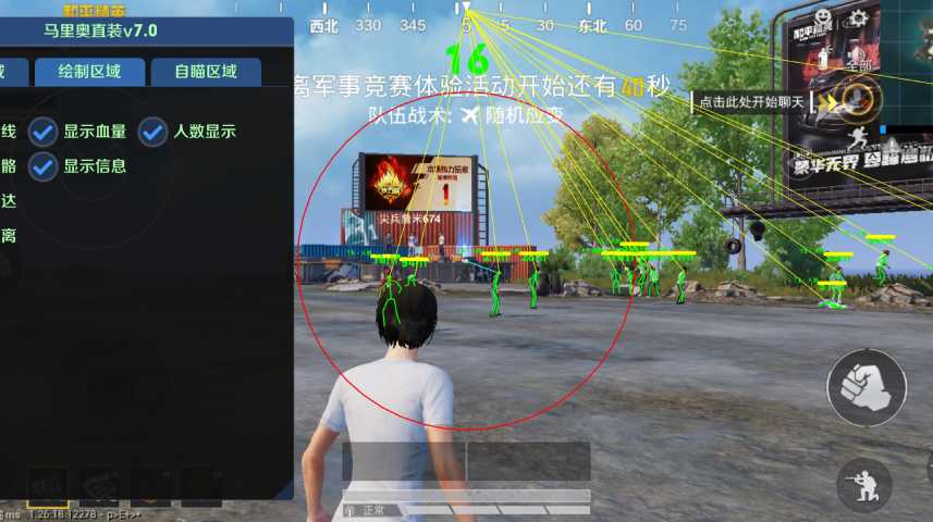 和平精英辅助软件的技术原理与实现方法