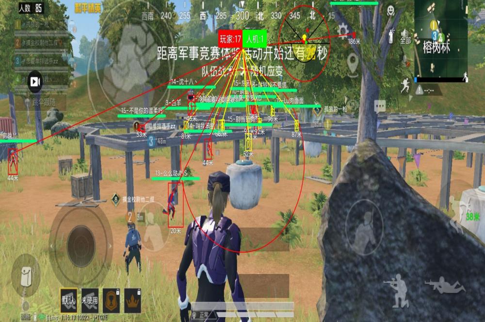 和平精英辅助【兵王】