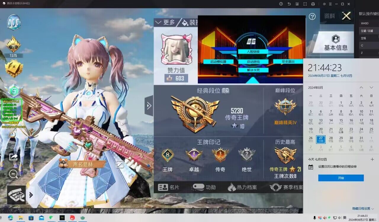pubg地铁国际服《荔枝》辅助更新人物飞天功能版本