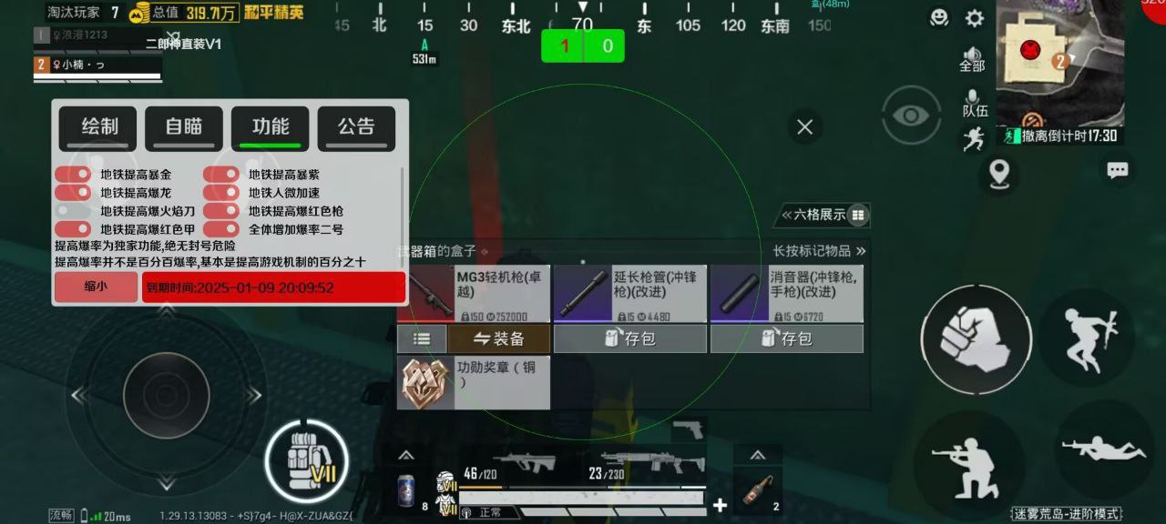和平精英《闪电》外挂强势回归营救现在直装拉闸市场