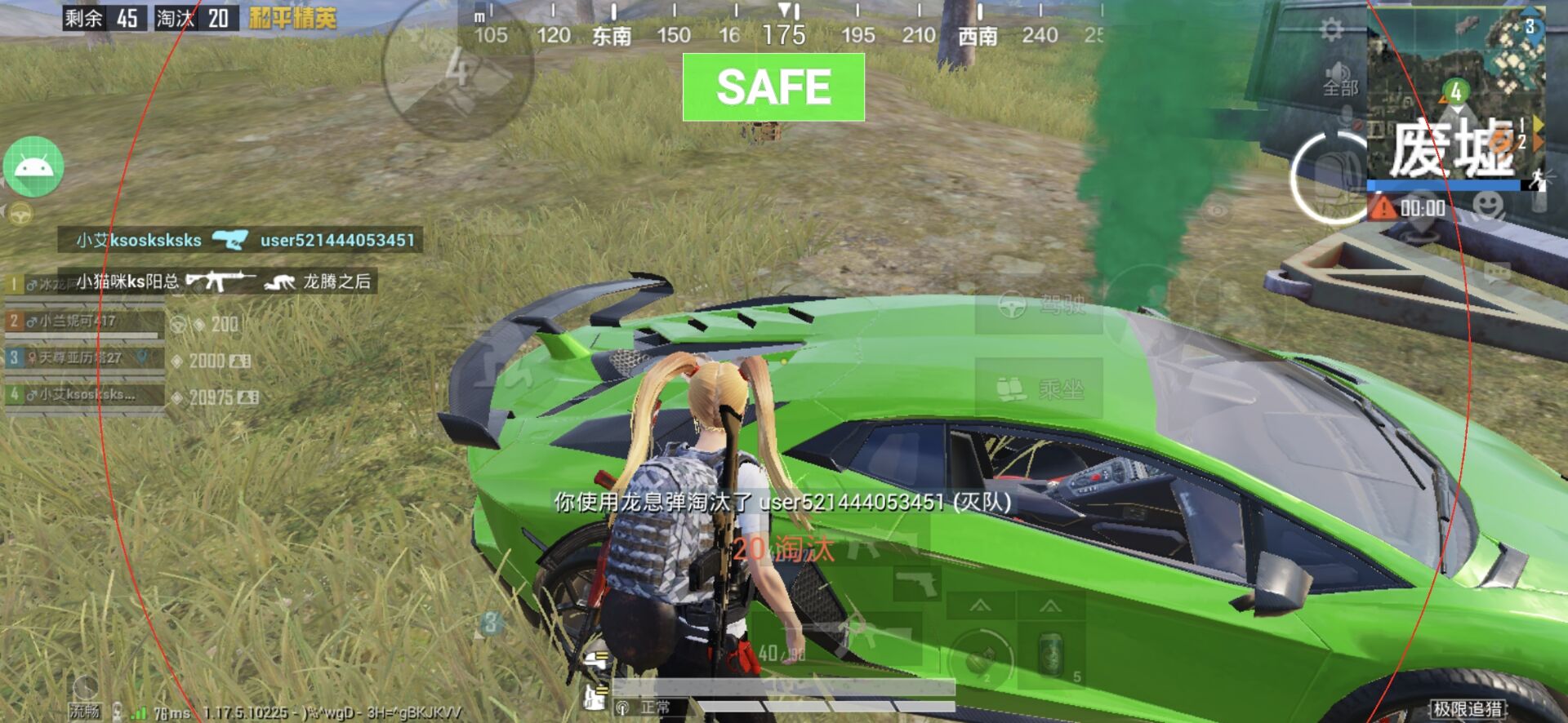 抖音和平精英飞机上唱歌